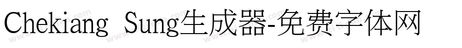 Chekiang Sung生成器字体转换